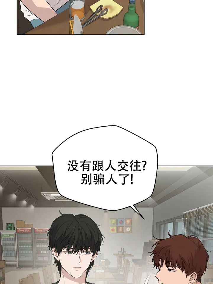 《融化调情曲奇》第23话 第19页