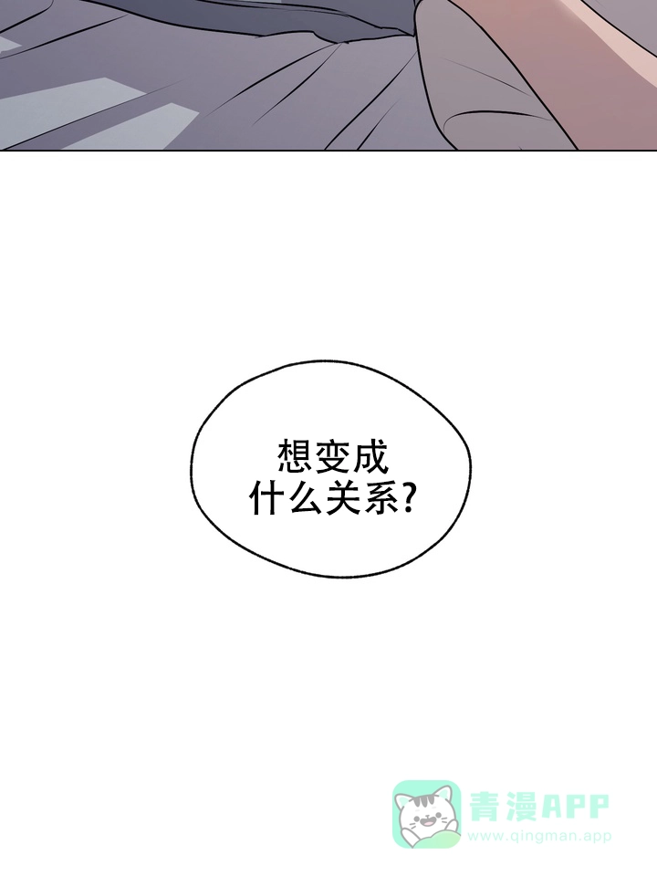 《融化调情曲奇》第24话 第6页