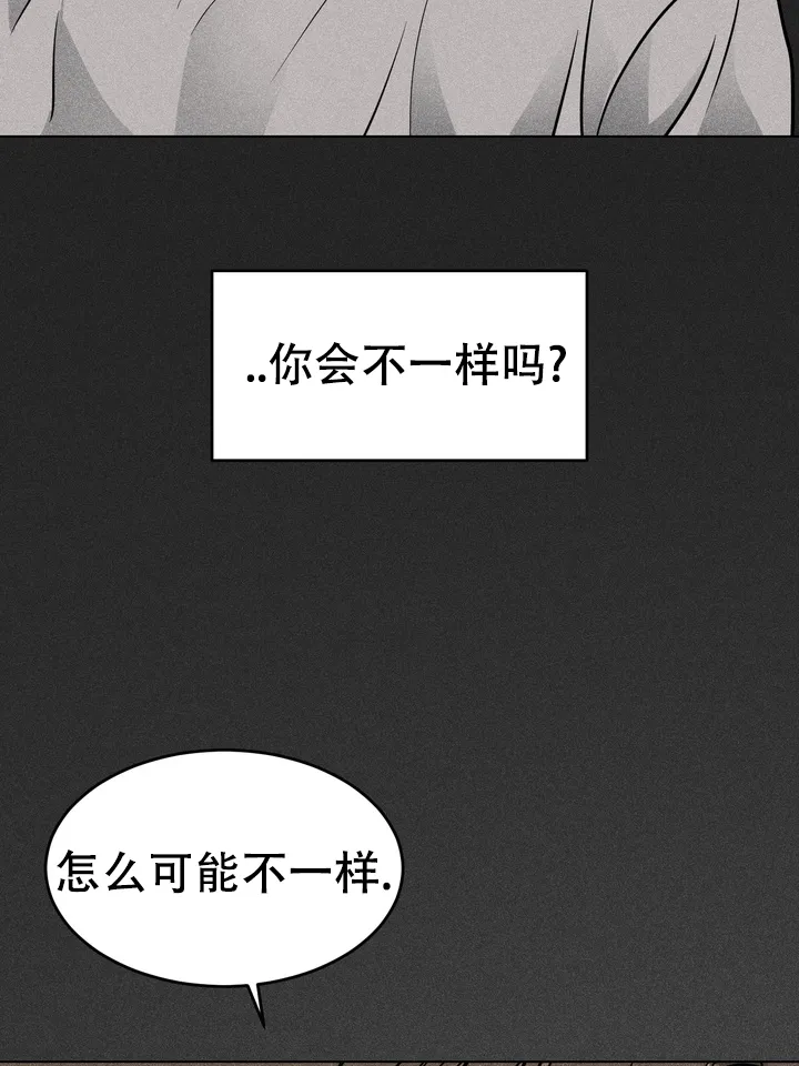 《融化调情曲奇》第24话 第19页