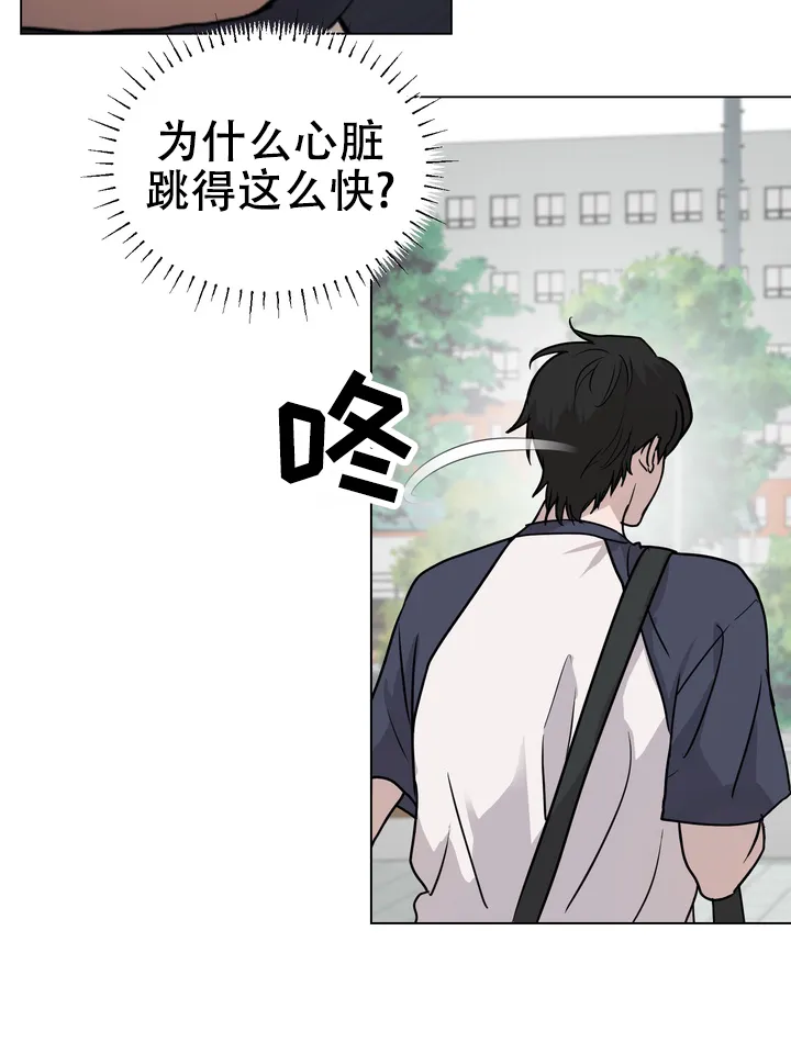 《融化调情曲奇》第24话 第38页