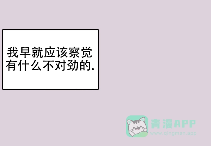 《融化调情曲奇》第24话 第41页