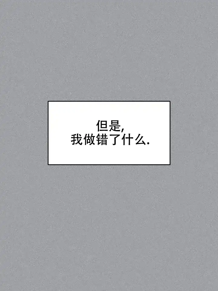 《融化调情曲奇》第24话 第8页