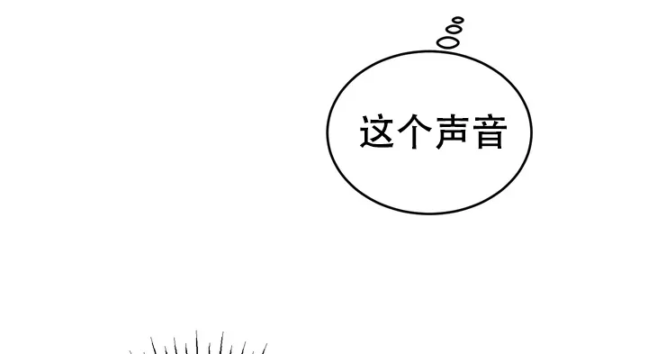《融化调情曲奇》第24话 第32页