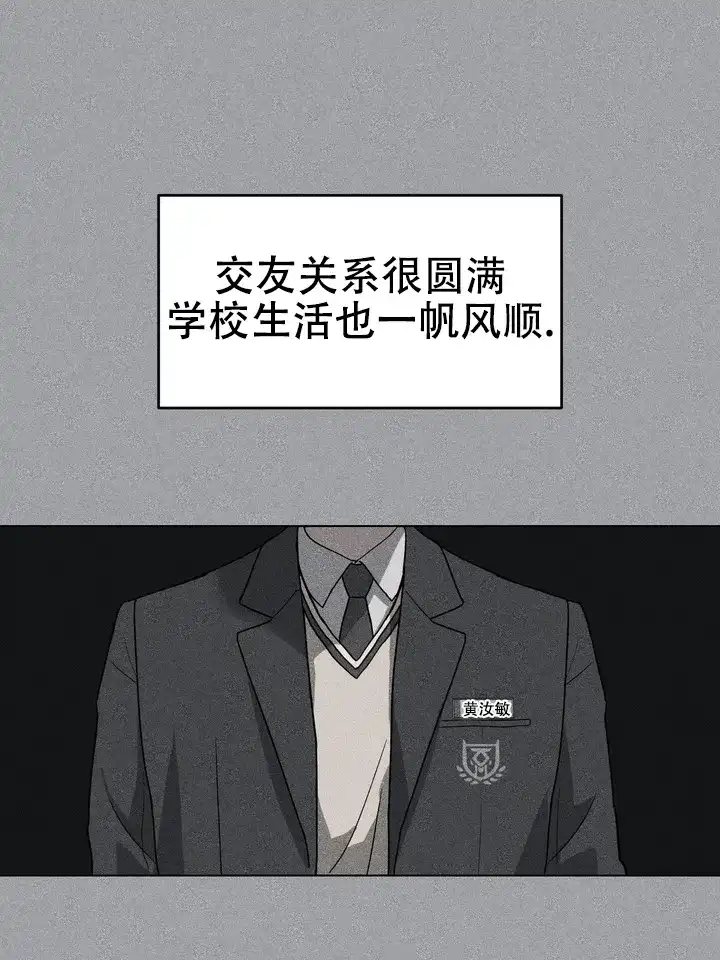 《融化调情曲奇》第24话 第7页