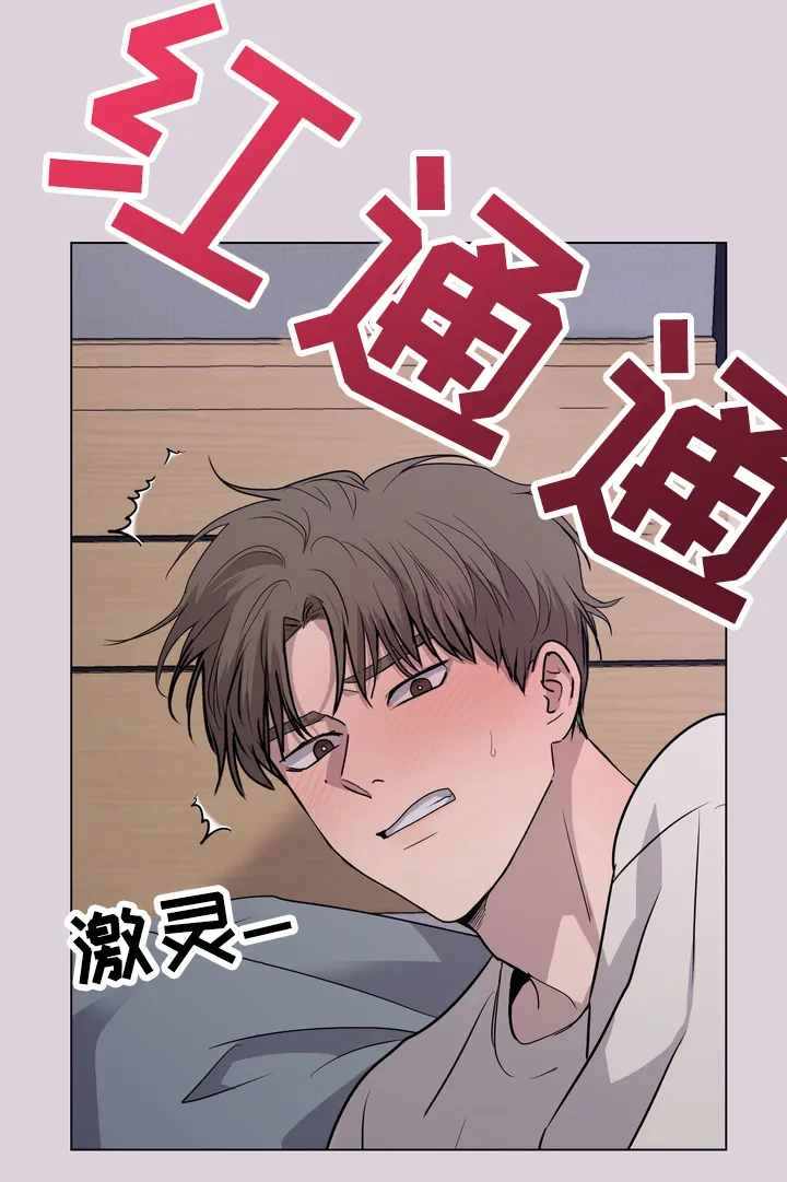 《融化调情曲奇》第24话 第39页