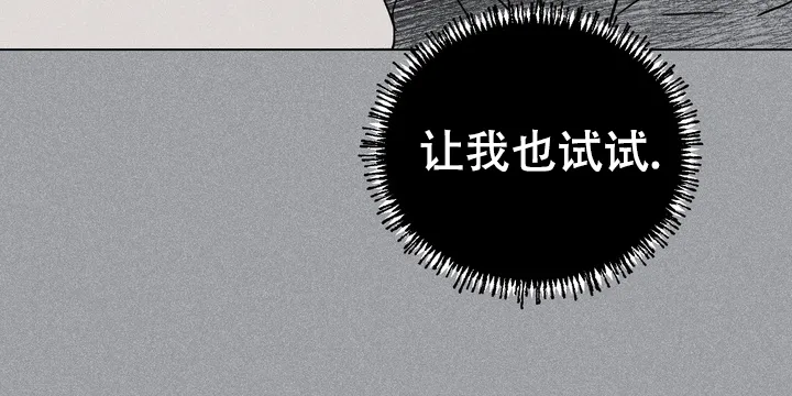 《融化调情曲奇》第24话 第15页