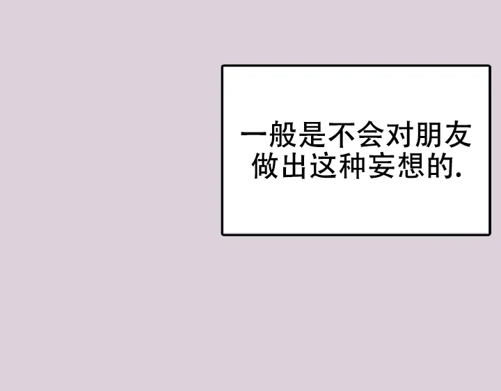《融化调情曲奇》第24话 第42页