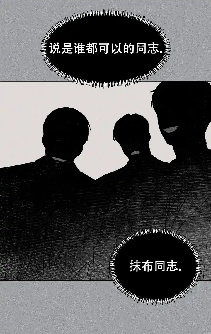 《融化调情曲奇》第24话 第13页