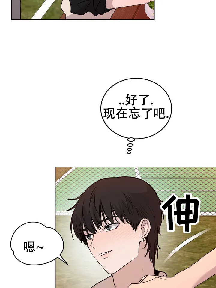 《融化调情曲奇》第25话 第33页