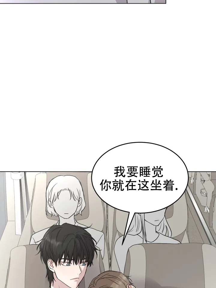 《融化调情曲奇》第25话 第17页