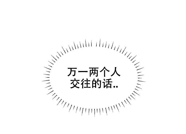 《融化调情曲奇》第25话 第12页