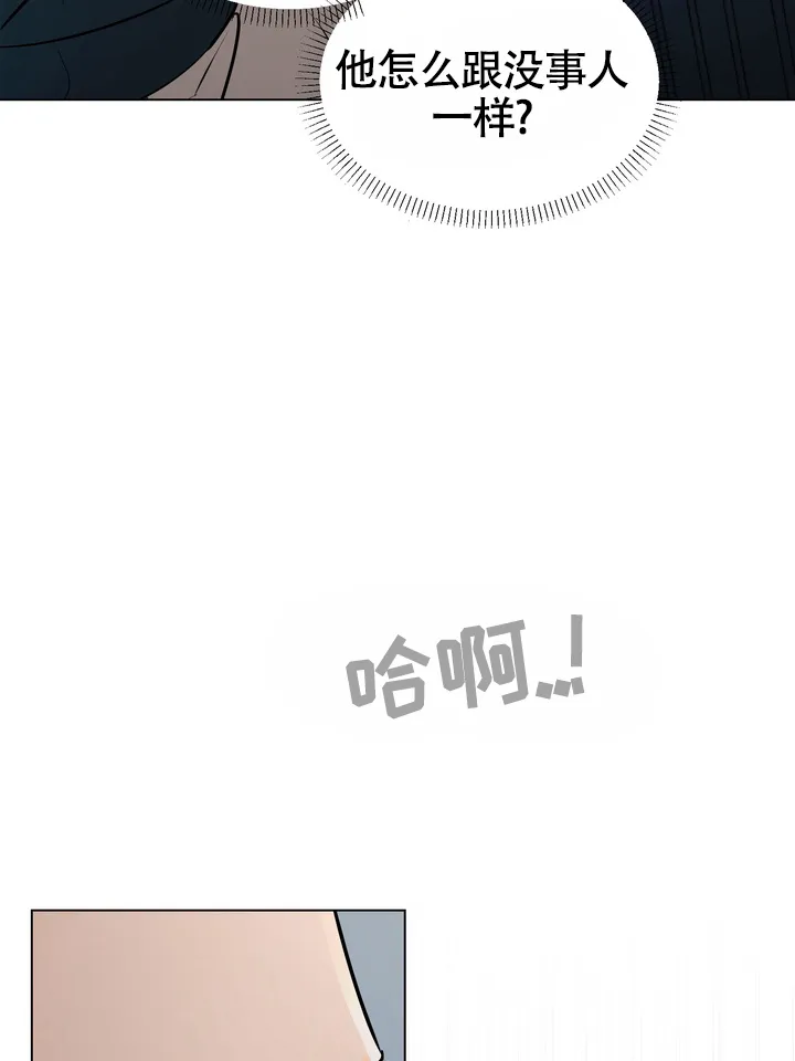 《融化调情曲奇》第3话 第5页