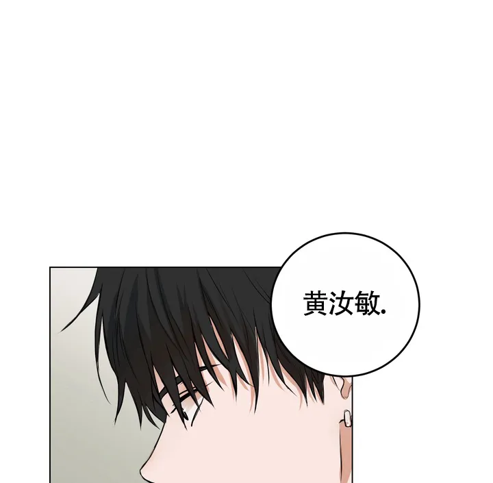 《融化调情曲奇》第3话 第22页