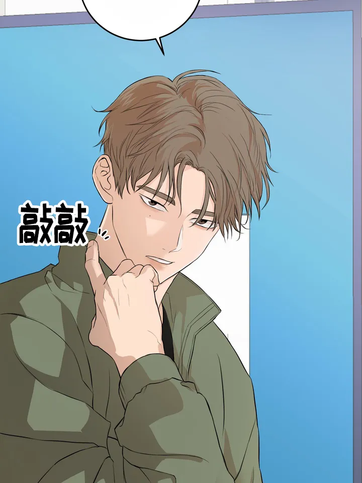 《融化调情曲奇》第3话 第24页