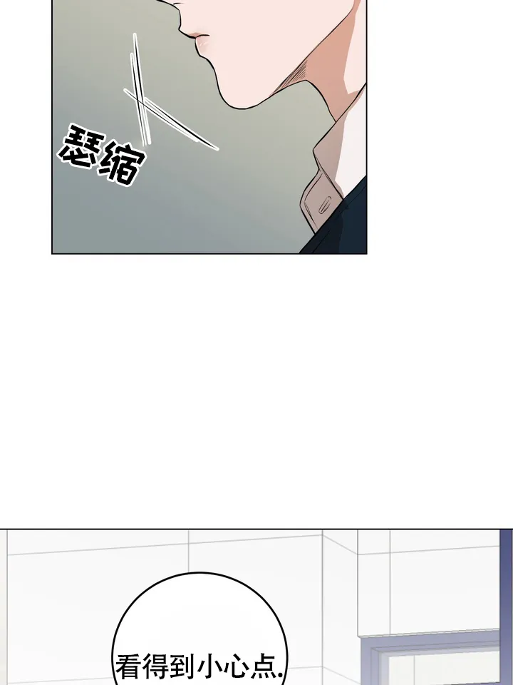 《融化调情曲奇》第3话 第23页