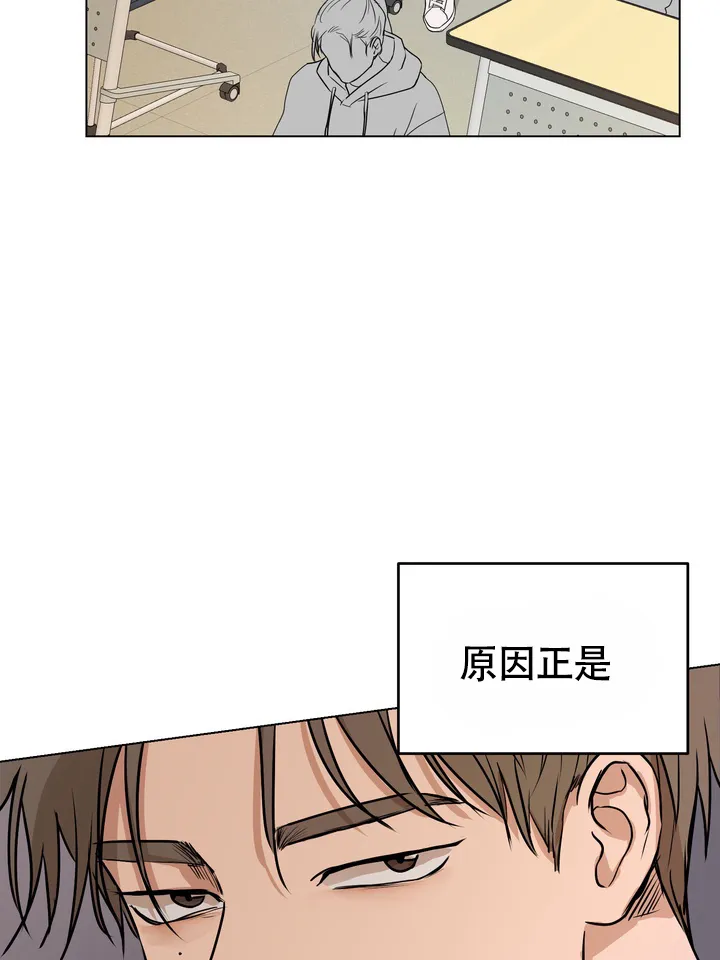 《融化调情曲奇》第3话 第2页