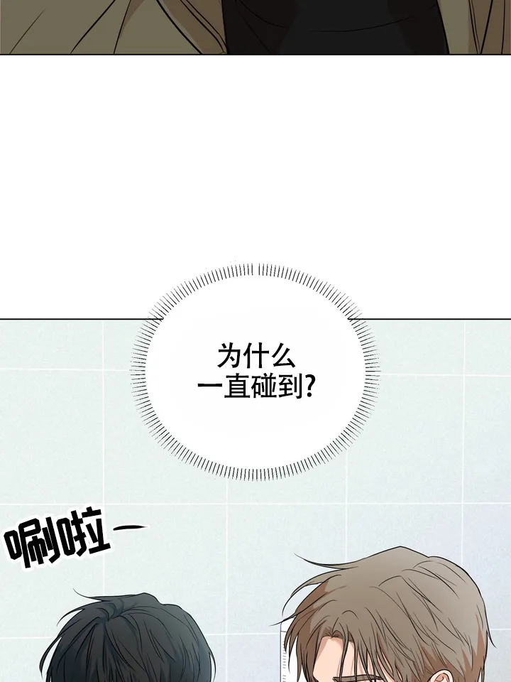 《融化调情曲奇》第3话 第15页