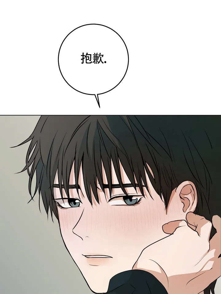 《融化调情曲奇》第3话 第29页