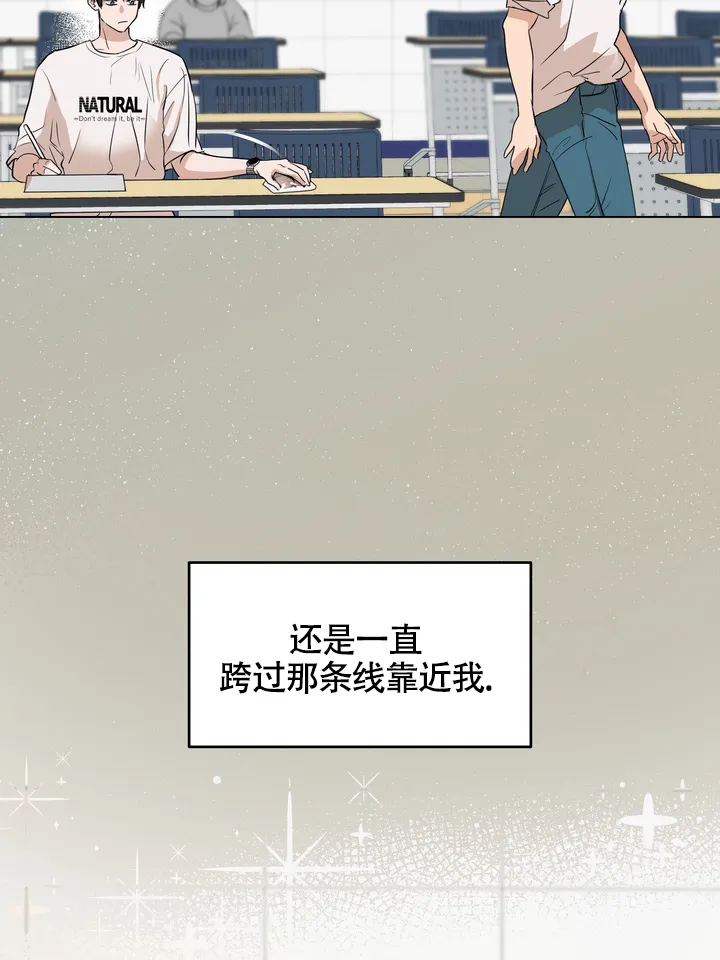 《融化调情曲奇》第4话 第10页