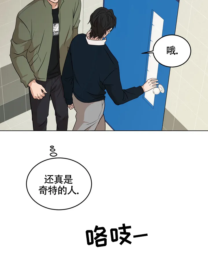 《融化调情曲奇》第4话 第35页