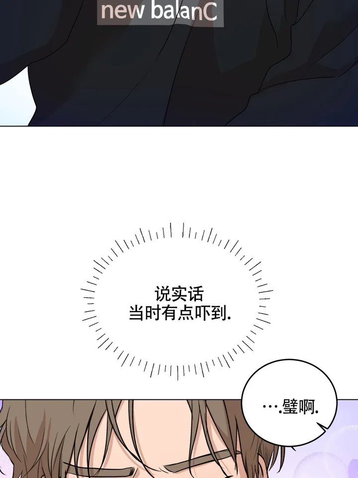 《融化调情曲奇》第4话 第29页