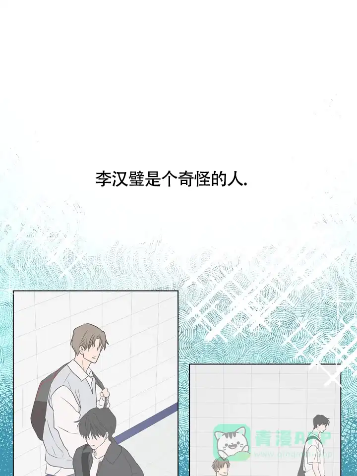 《融化调情曲奇》第4话 第6页