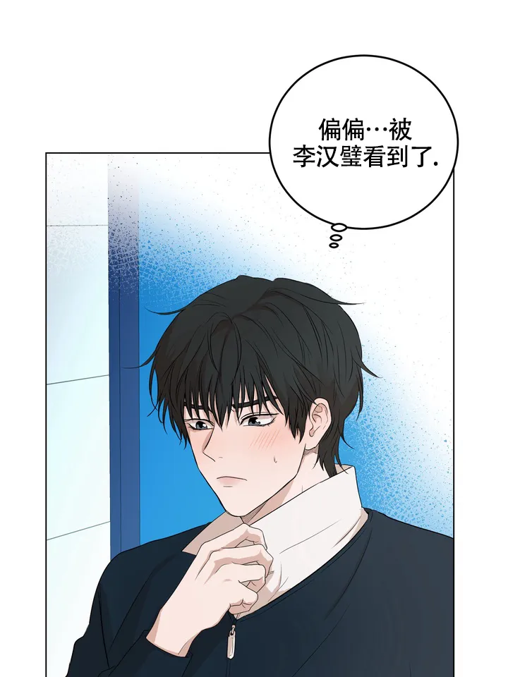 《融化调情曲奇》第4话 第4页