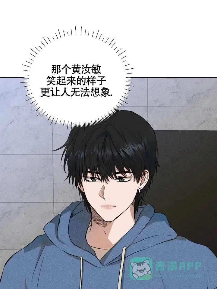 《融化调情曲奇》第4话 第26页