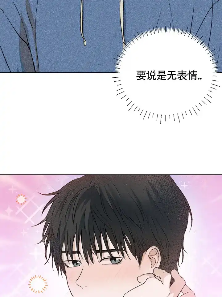 《融化调情曲奇》第4话 第27页