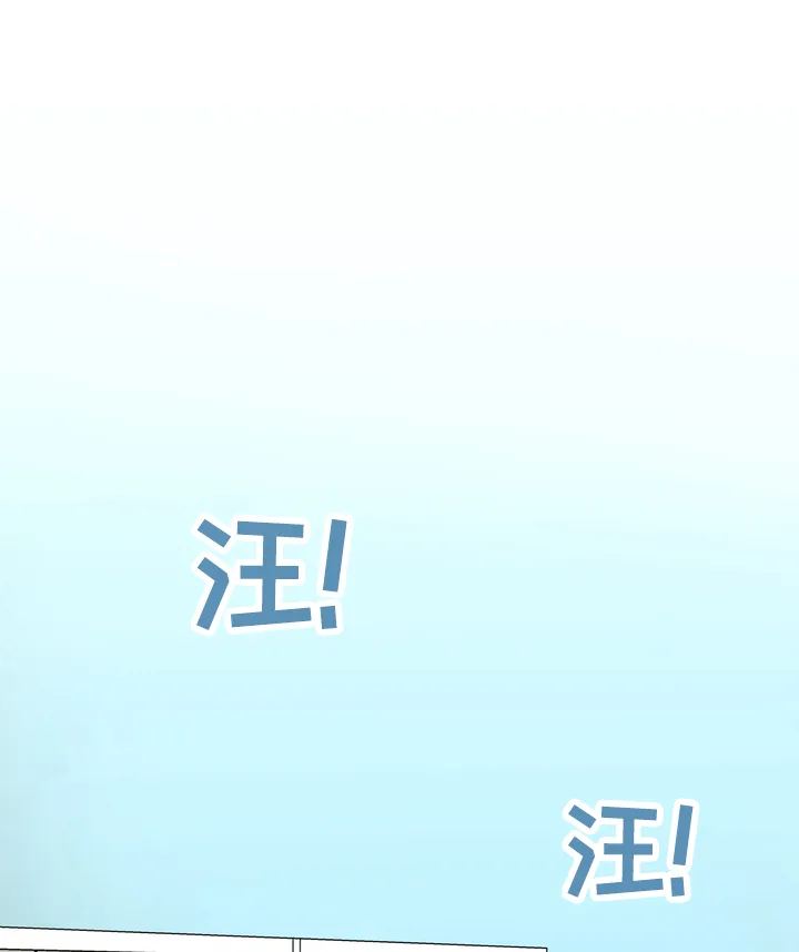 《融化调情曲奇》第5话 第8页