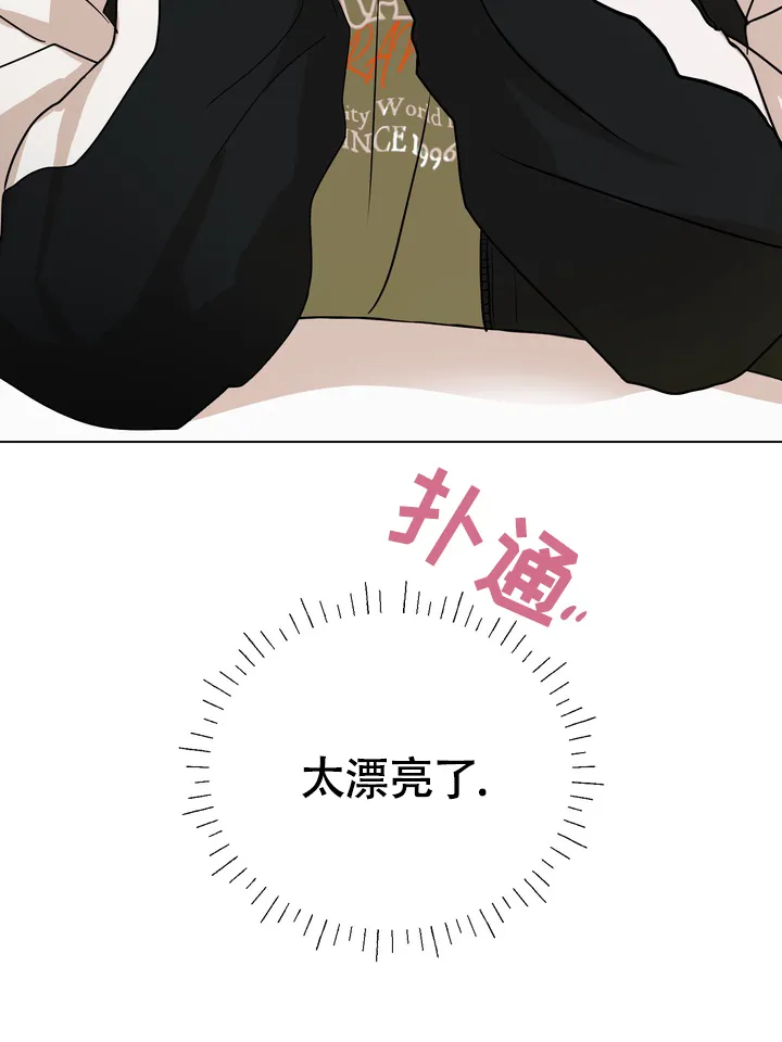 《融化调情曲奇》第5话 第32页