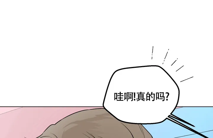 《融化调情曲奇》第5话 第14页