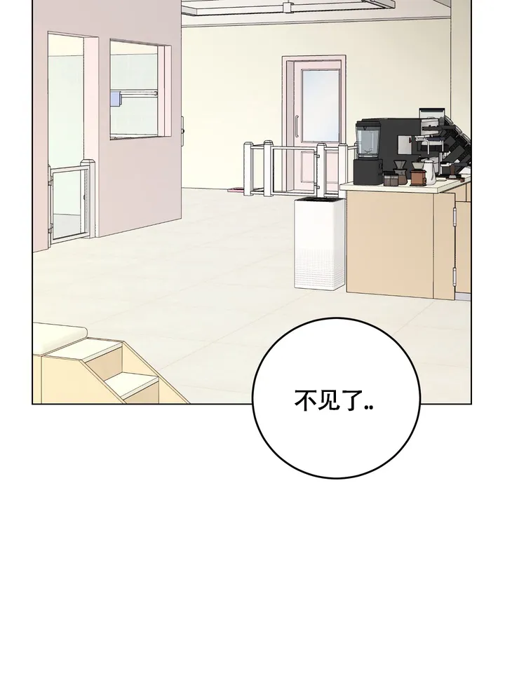 《融化调情曲奇》第6话 第7页