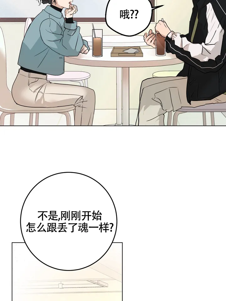 《融化调情曲奇》第6话 第23页