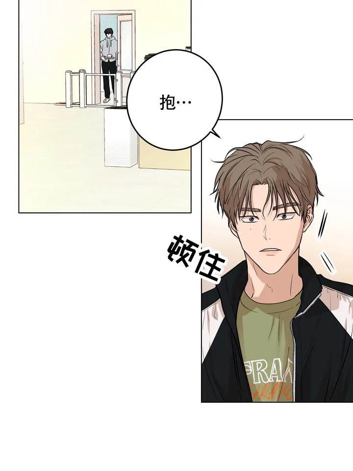 《融化调情曲奇》第6话 第32页