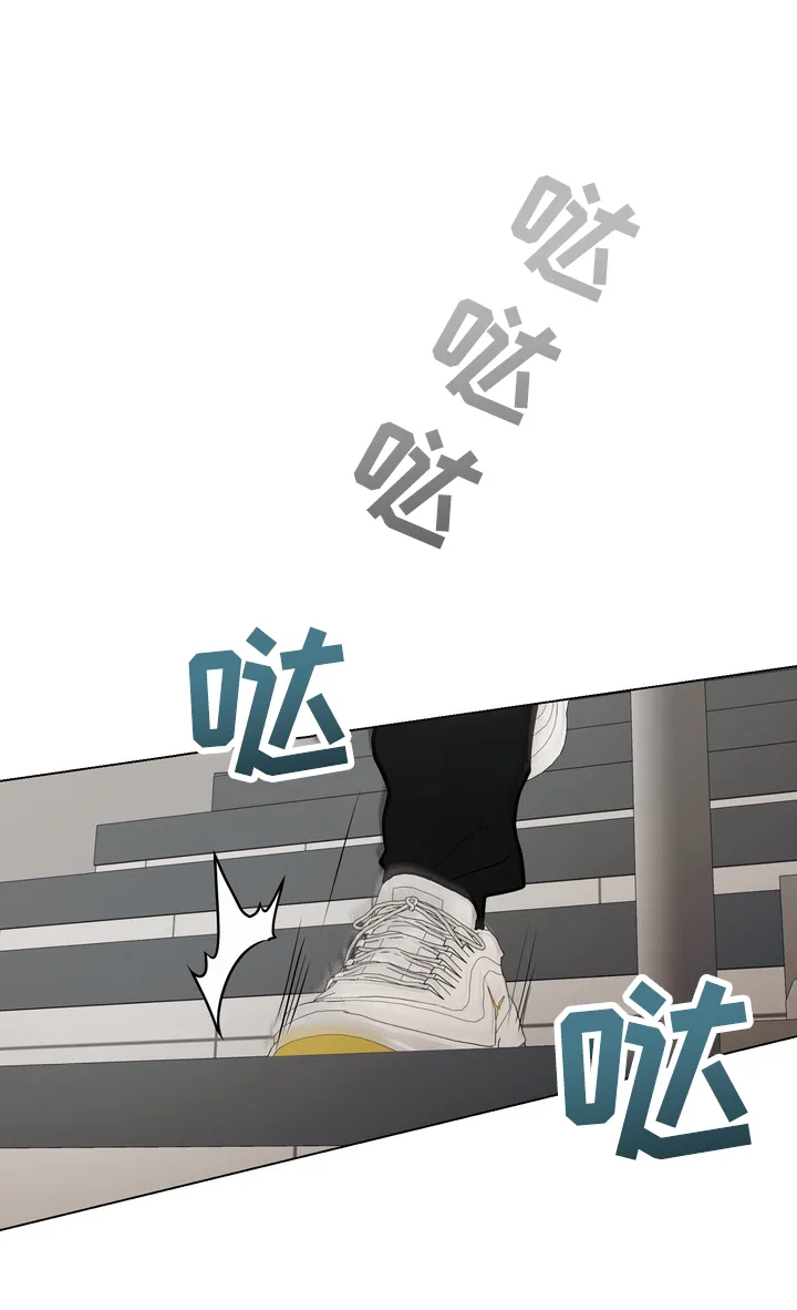 《融化调情曲奇》第6话 第8页