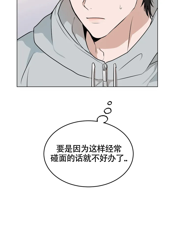 《融化调情曲奇》第6话 第14页