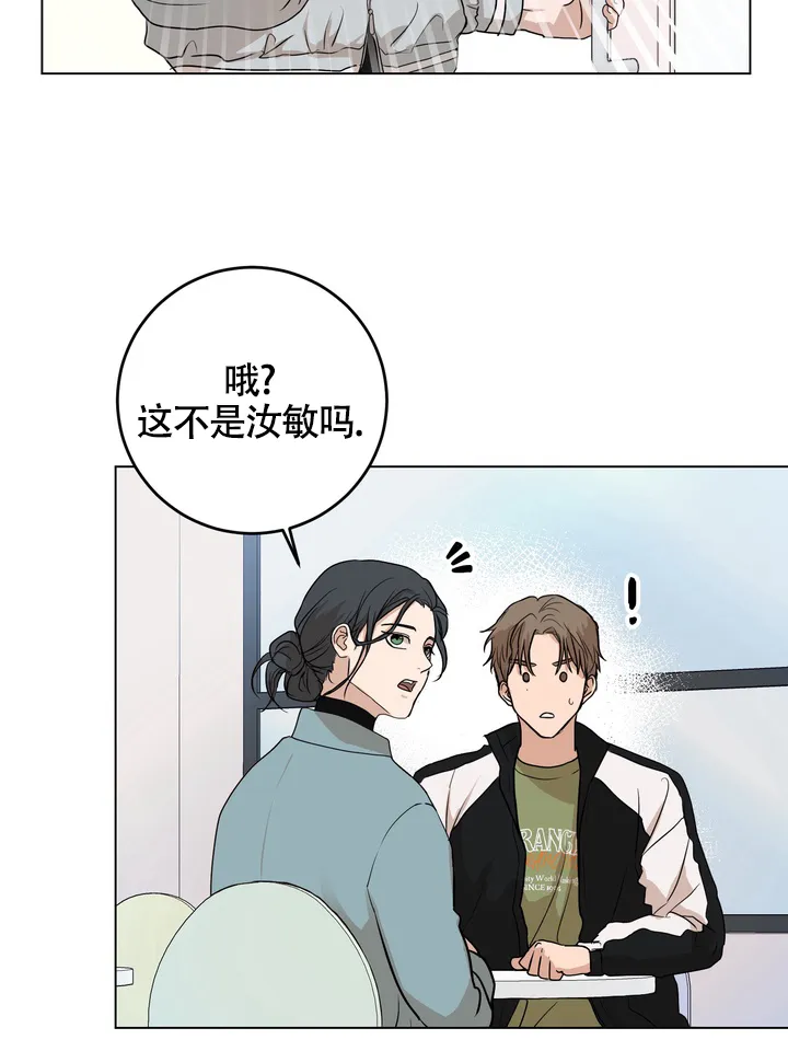 《融化调情曲奇》第6话 第34页