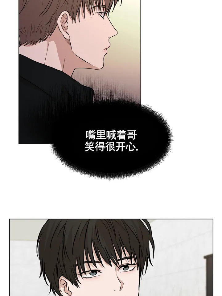 《融化调情曲奇》第7话 第17页