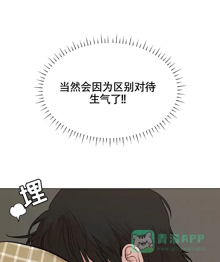 《融化调情曲奇》第7话 第1页