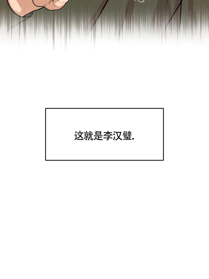 《融化调情曲奇》第7话 第35页