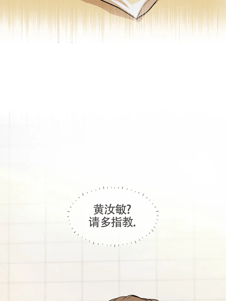 《融化调情曲奇》第7话 第33页
