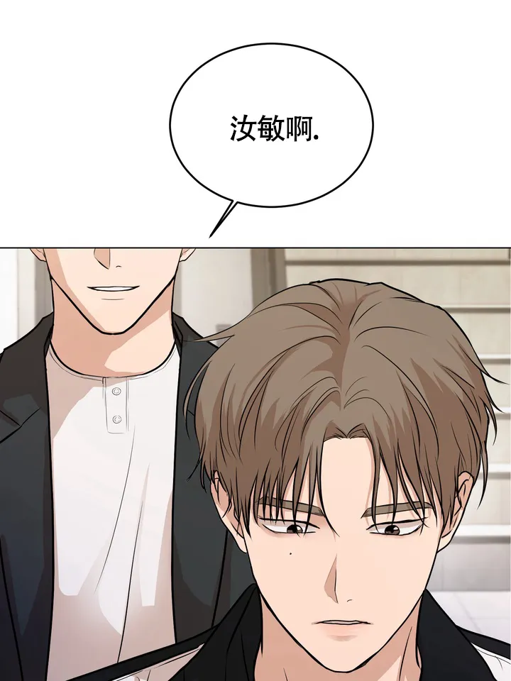 《融化调情曲奇》第7话 第14页