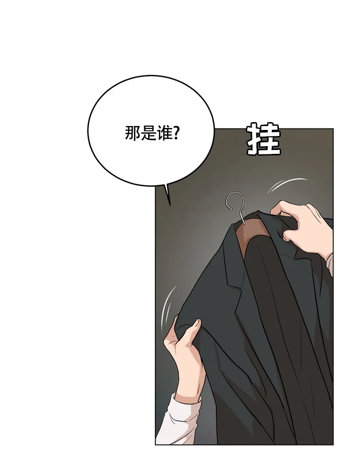 《融化调情曲奇》第7话 第25页