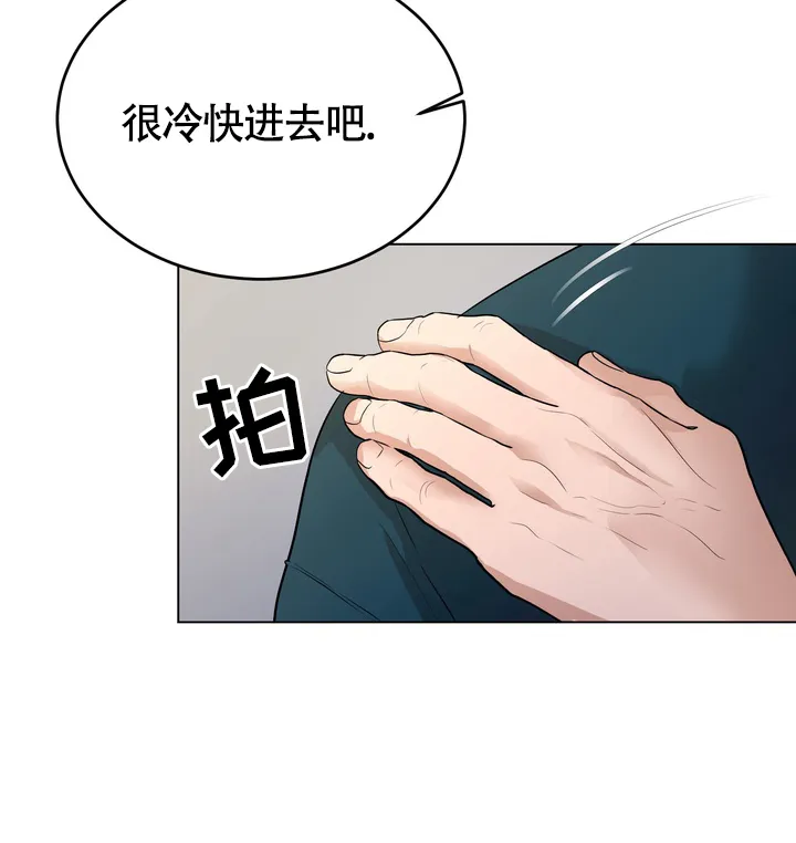 《融化调情曲奇》第7话 第19页