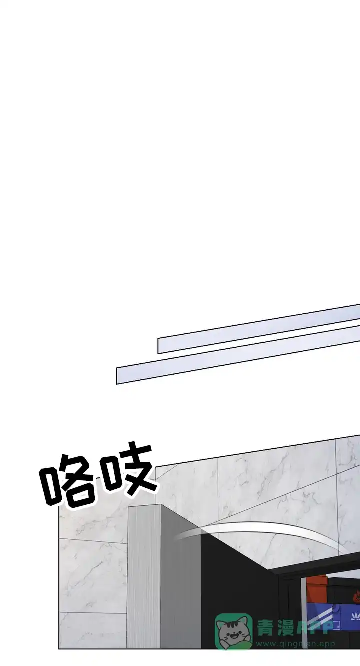 《融化调情曲奇》第7话 第6页