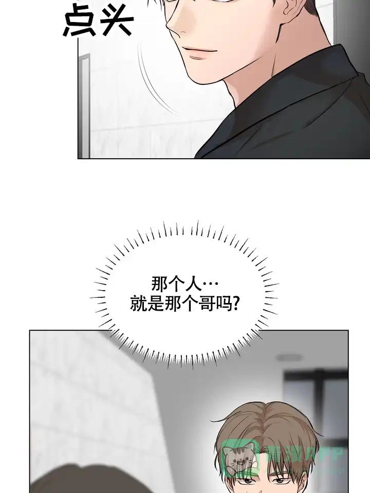 《融化调情曲奇》第7话 第21页