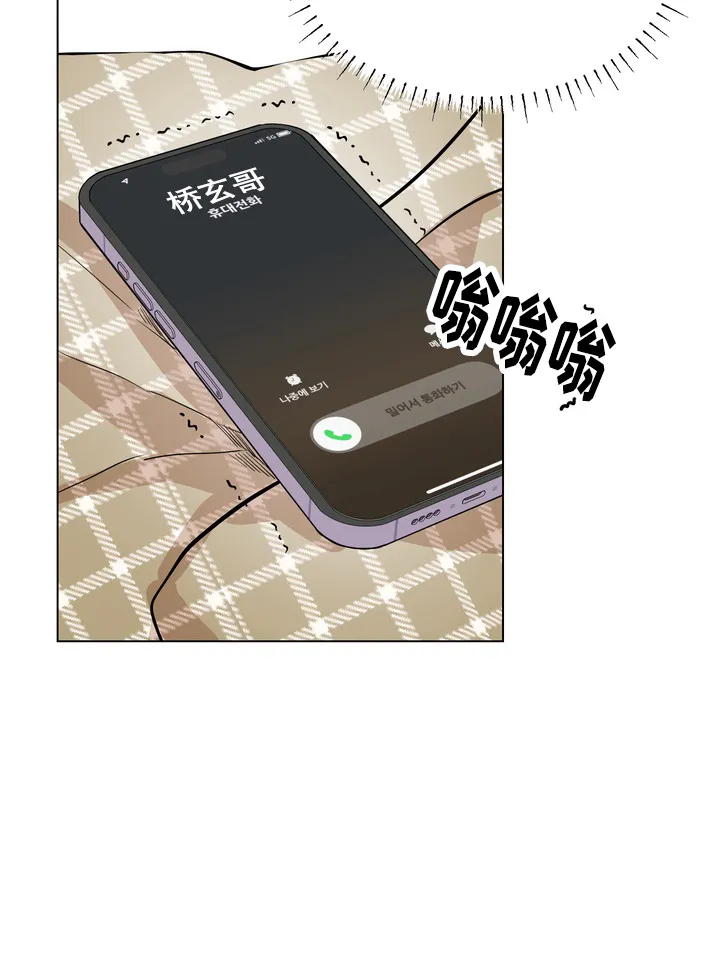 《融化调情曲奇》第7话 第5页