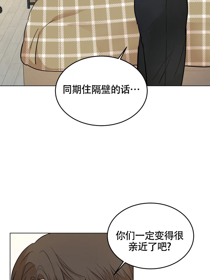 《融化调情曲奇》第7话 第27页