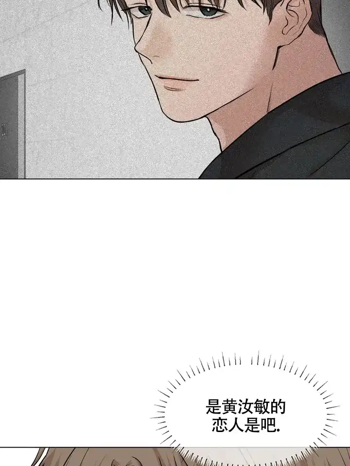 《融化调情曲奇》第8话 第5页